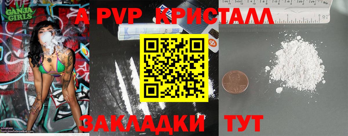 купить наркотик  А ПВП Crystall  A PVP СК  Вход с VPN  A-PVP  Alfa_PVP кристаллы  Сальск 