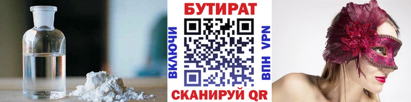 где найти наркотики Сальск БУТИРАТ оксибутират