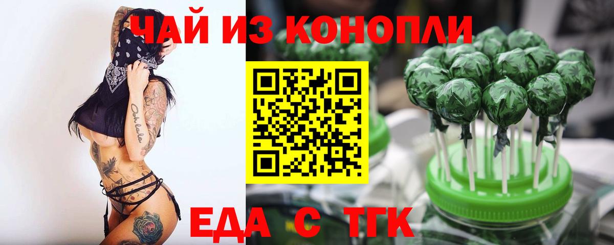 Cannafood конопля  Вход с VPN  Сальск 