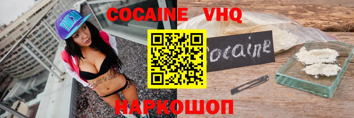 Cocaine  Cocaine Боливия  Вход с VPN  Сальск  Кокаин 97% 
