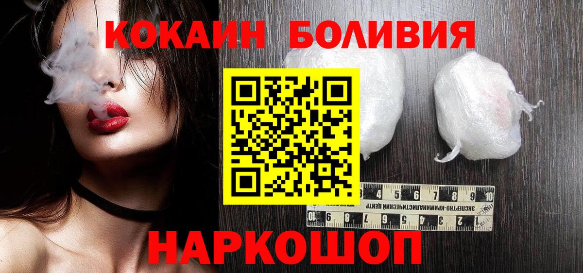  КОКАИН Сальск