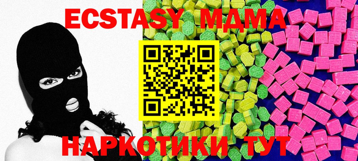 ЭКСТАЗИ 280мг Сальск