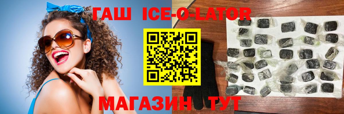 ГАШИШ AMNESIA HAZE  Гашиш ice o lator  Вход с VPN  Сальск 