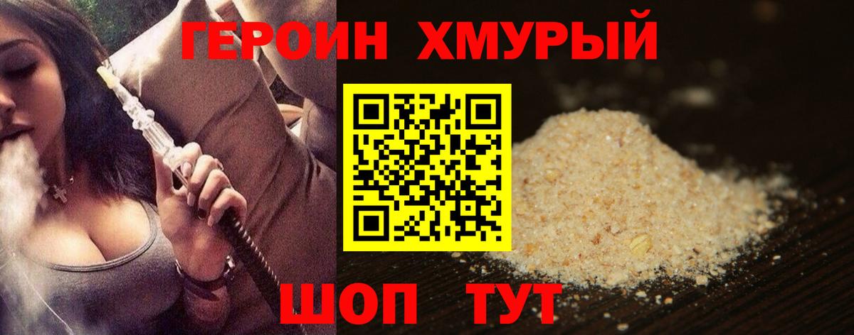 Героин афганец  ГЕРОИН  Сальск  Вход с VPN 