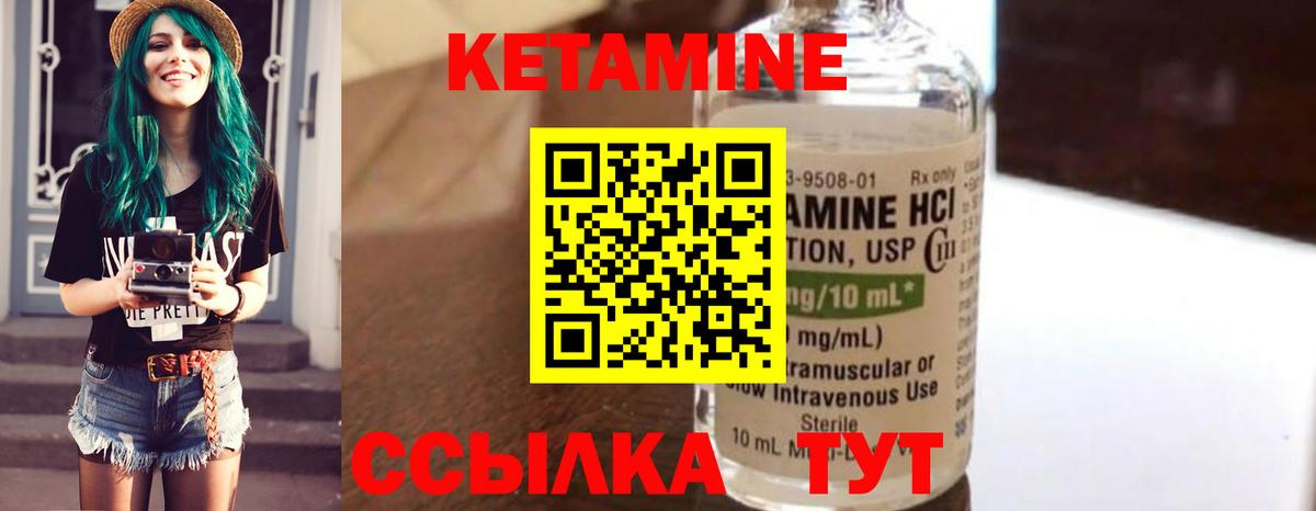 маркетплейс как зайти  КЕТАМИН VHQ  Сальск  Вход с VPN  КЕТАМИН ketamine 