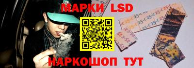 марки lsd Кумертау