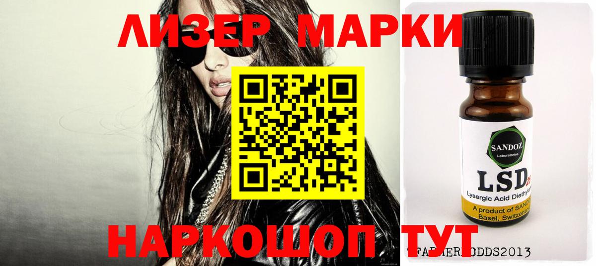 ЛСД экстази кислота  Лсд 25 экстази кислота  Вход с VPN  Сальск 