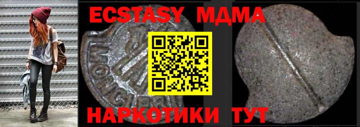 МДМА Molly Сальск