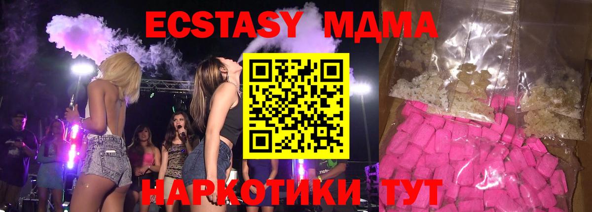 МДМА crystal  МДМА VHQ  Вход с VPN  Сальск 