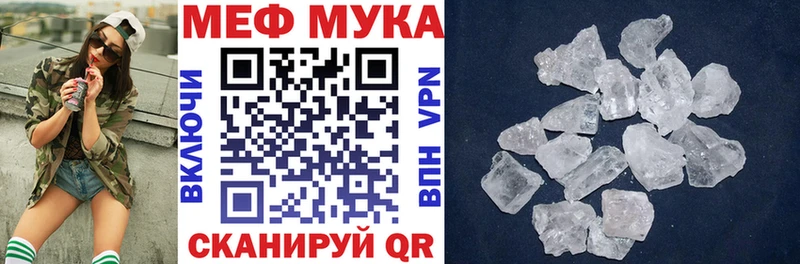 закладка  сайты даркнета Telegram  МЯУ-МЯУ мука  Сальск 