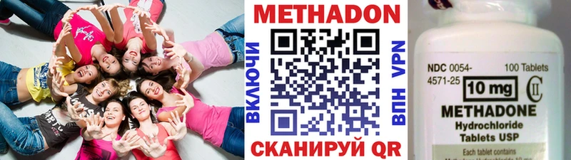 МЕТАДОН methadone  Сальск 