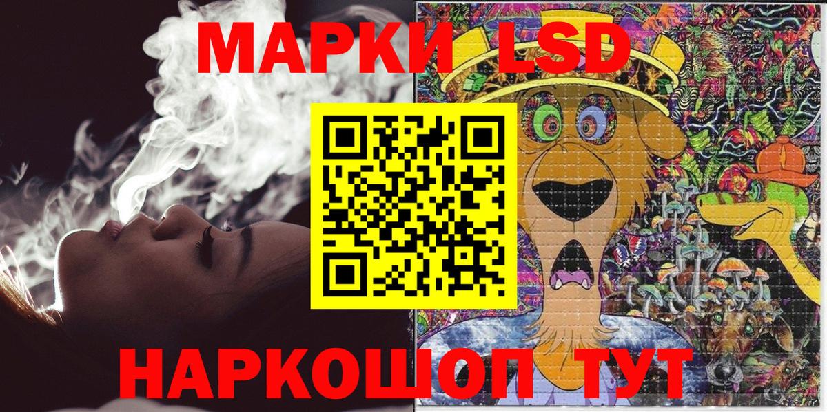 Марки N-bome 1,8мг Сальск