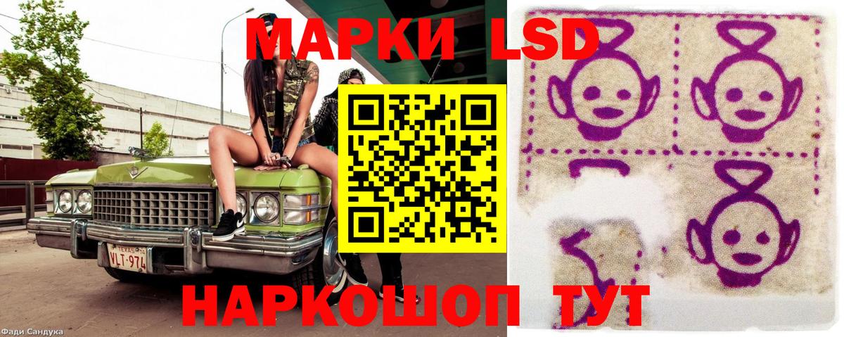 Марки 25I-NBOMe  Вход с VPN  Сальск  Марки N-bome 1500мкг 