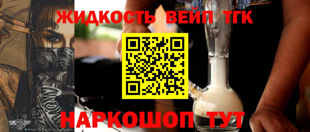 Дистиллят ТГК THC oil Сальск